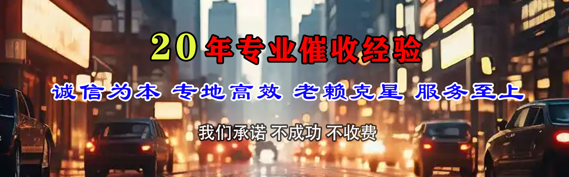 济阳讨账公司